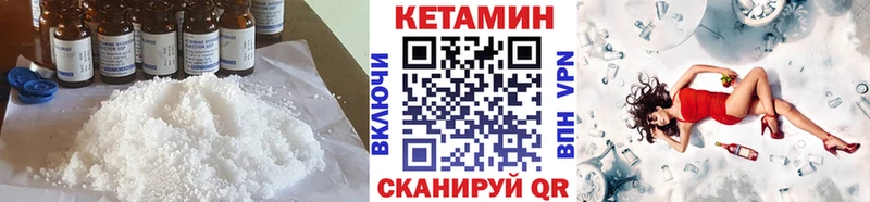 Кетамин ketamine  Медынь 