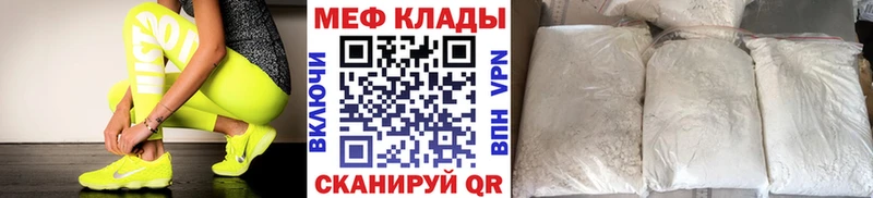МЕФ mephedrone  Медынь 